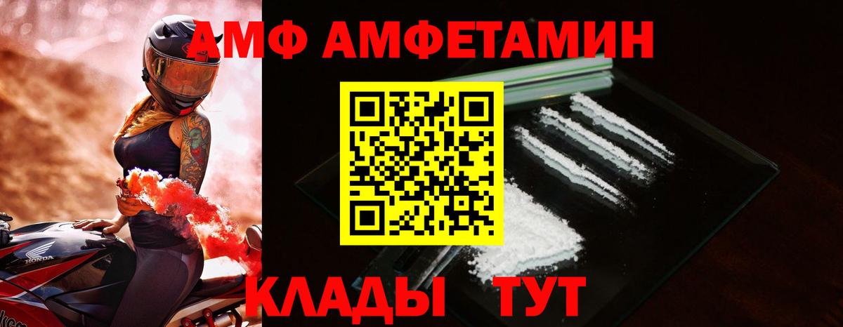 Петровск  Amphetamine 97%  нарко площадка состав  Вход с VPN 