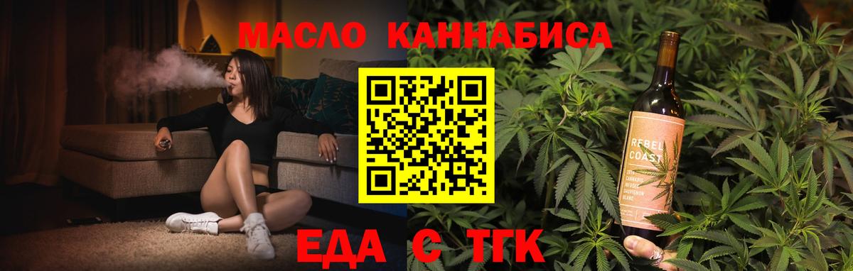 Петровск  Еда ТГК конопля  Вход с VPN 