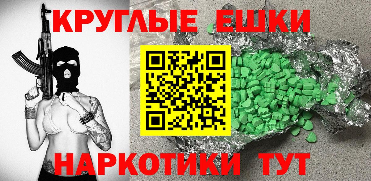 Экстази  Вход с VPN  Петровск  Экстази диски 