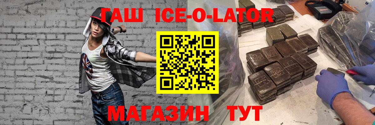 Петровск  ГАШ Cannabis  ГАШИШ гашик  Вход с VPN 