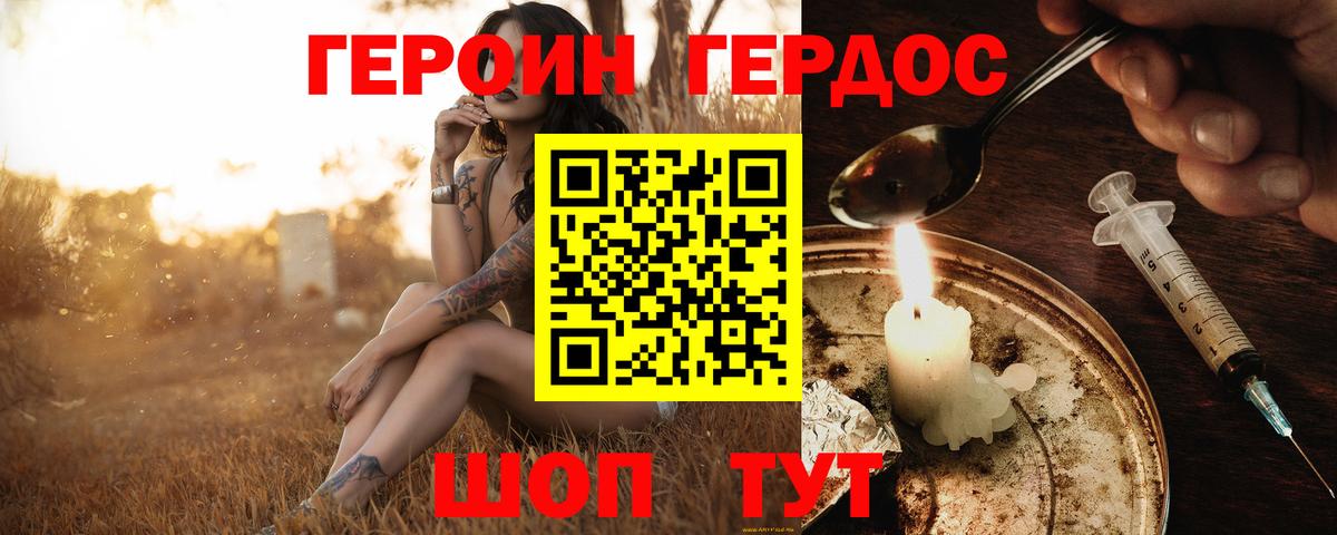 ГЕРОИН  Вход с VPN  Петровск  Героин афганец 