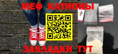 мяу мяу кристалл Будённовск