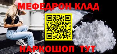 мяу мяу кристалл Будённовск
