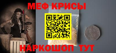 мяу мяу кристалл Будённовск