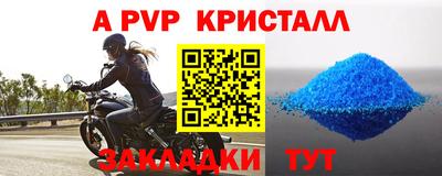 мяу мяу кристалл Будённовск
