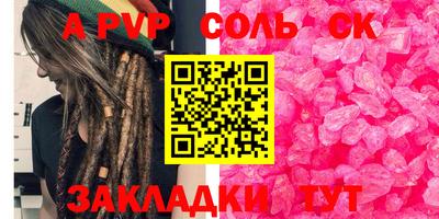 мяу мяу кристалл Будённовск