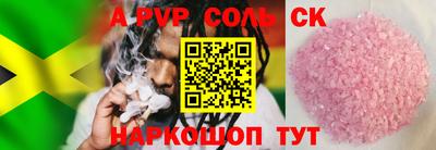 мяу мяу кристалл Будённовск