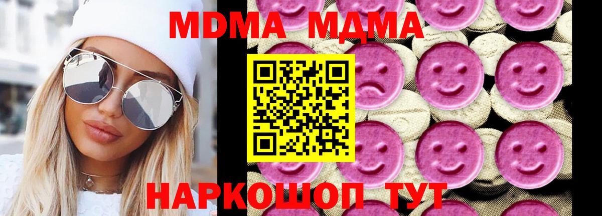 Петровск  МДМА VHQ  Вход с VPN  MDMA  MDMA молли 