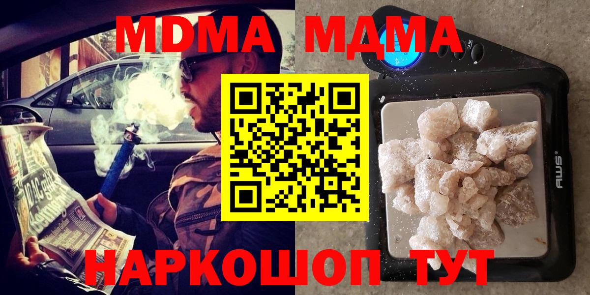 МДМА кристаллы Петровск