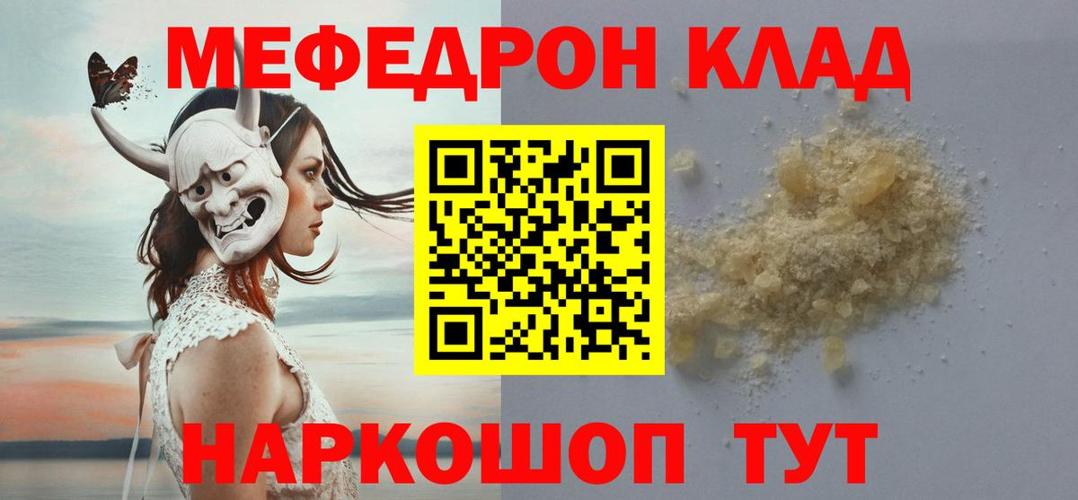 Мефедрон  Вход с VPN  МЯУ-МЯУ mephedrone  МЕФ  МЕГА зеркало  Меф mephedrone  Петровск 
