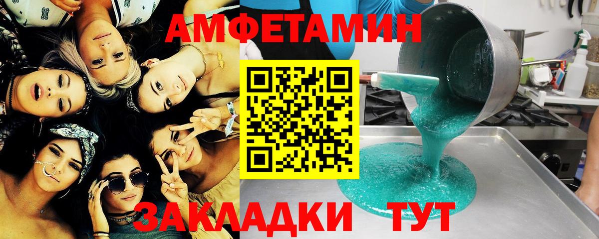 Метамфетамин винт Петровск