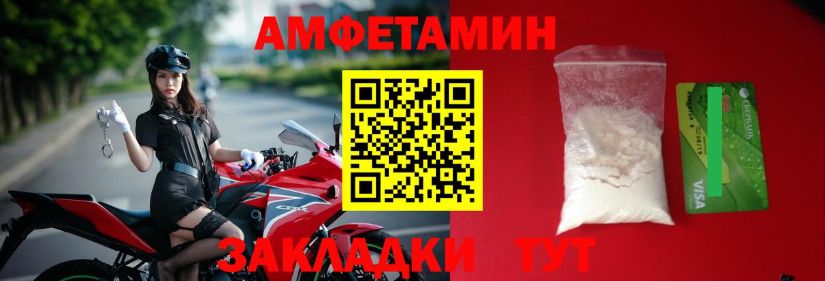 Метамфетамин мет  Метамфетамин мет  Вход с VPN  Петровск 