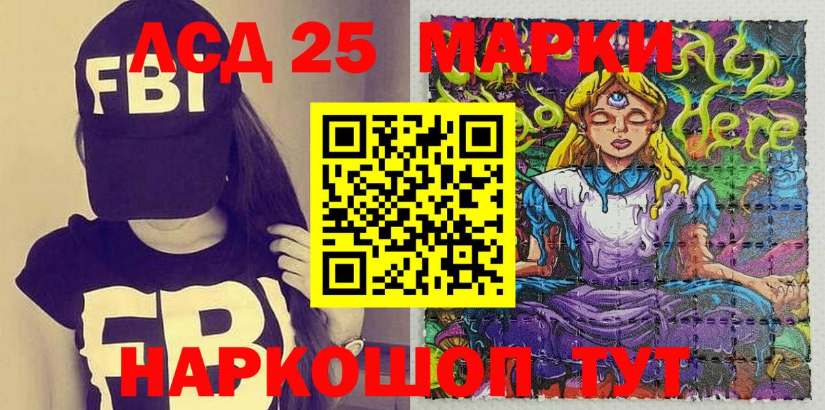 Марки 25I-NBOMe 1,8мг Петровск