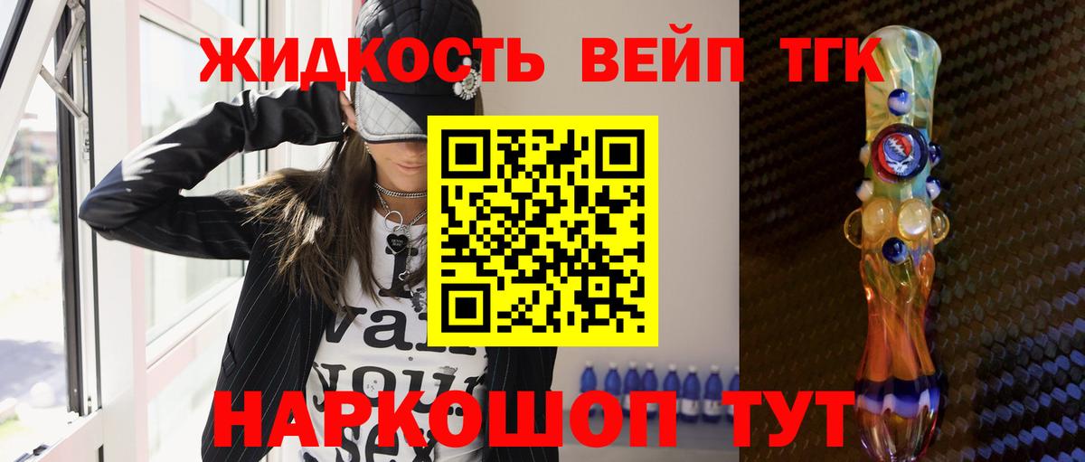 купить наркоту  Вход с VPN  Петровск  Дистиллят ТГК жижа 