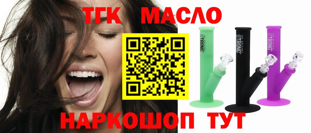 Дистиллят ТГК THC oil Петровск