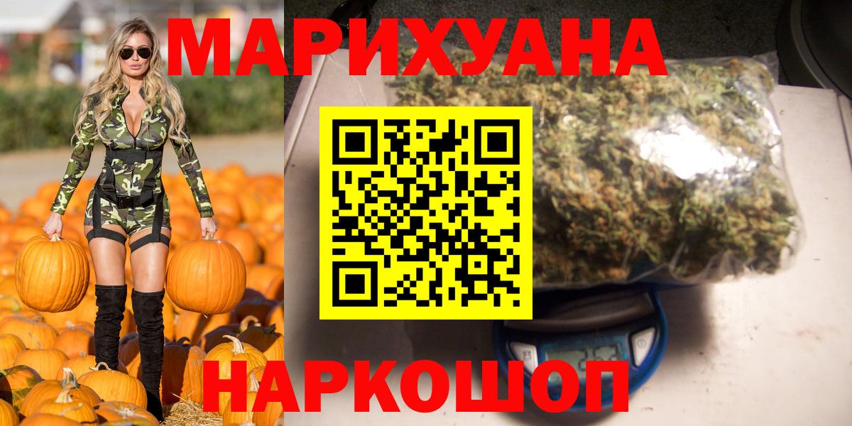 Конопля White Widow  Вход с VPN  Петровск  Марихуана THC 21% 